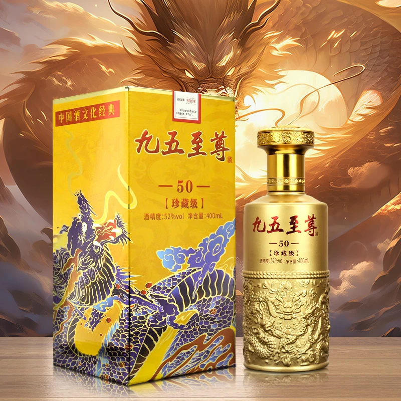 年井【千万补贴】九五之尊 珍藏  50 浓香型白酒卡盒装400ml52度400