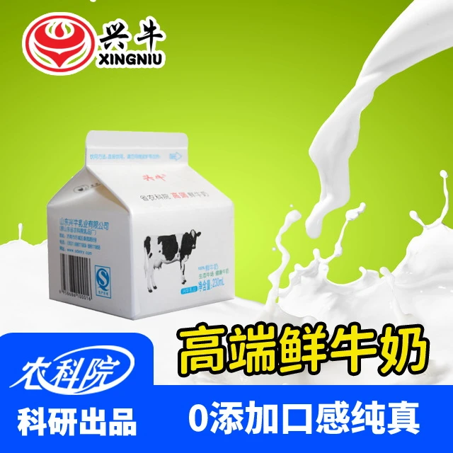 【90盒】盒装高端鲜牛奶兴牛农科院牛奶无添加