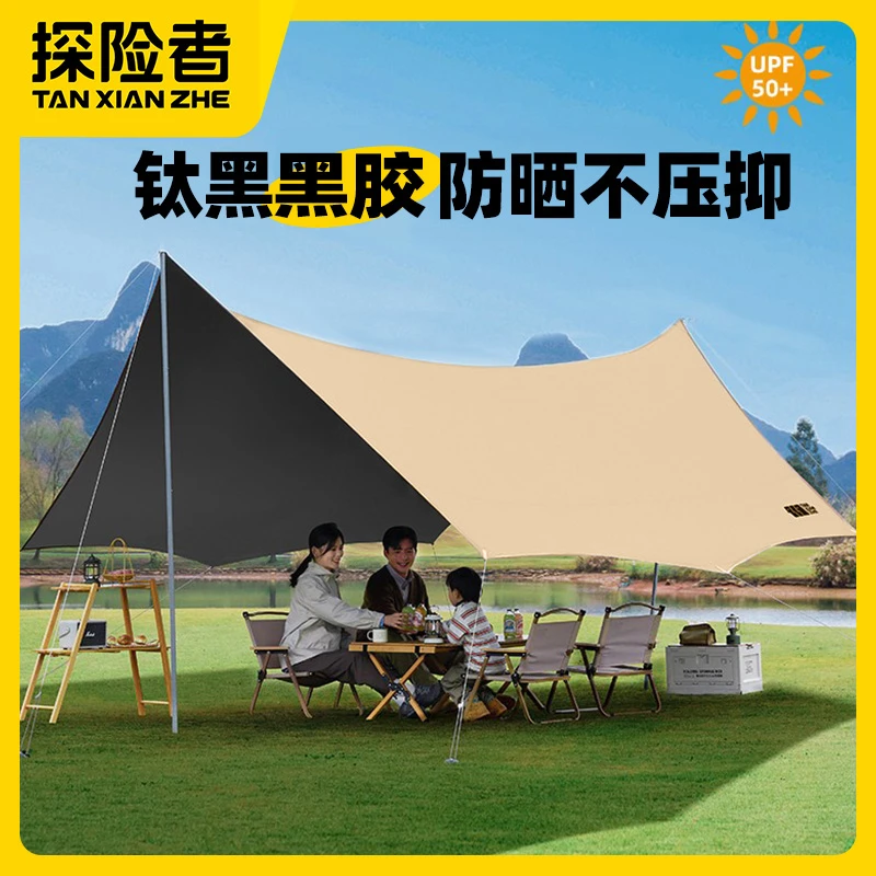 探险者大号钛黑胶天幕帐篷户外大号露营全套装备黑胶防晒遮阳棚