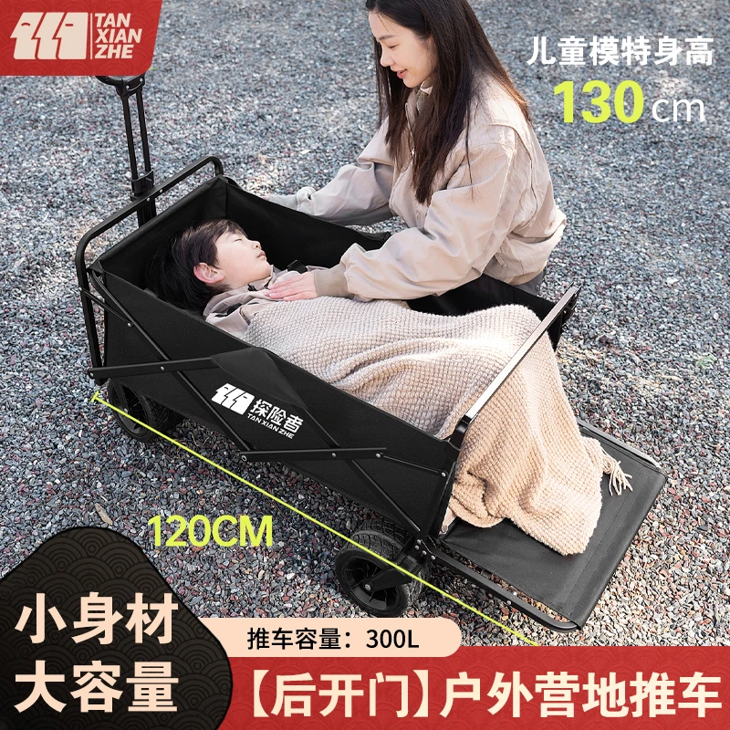 探险者露营车推车户外可折叠营地车儿童可躺野餐大容量加长手推车