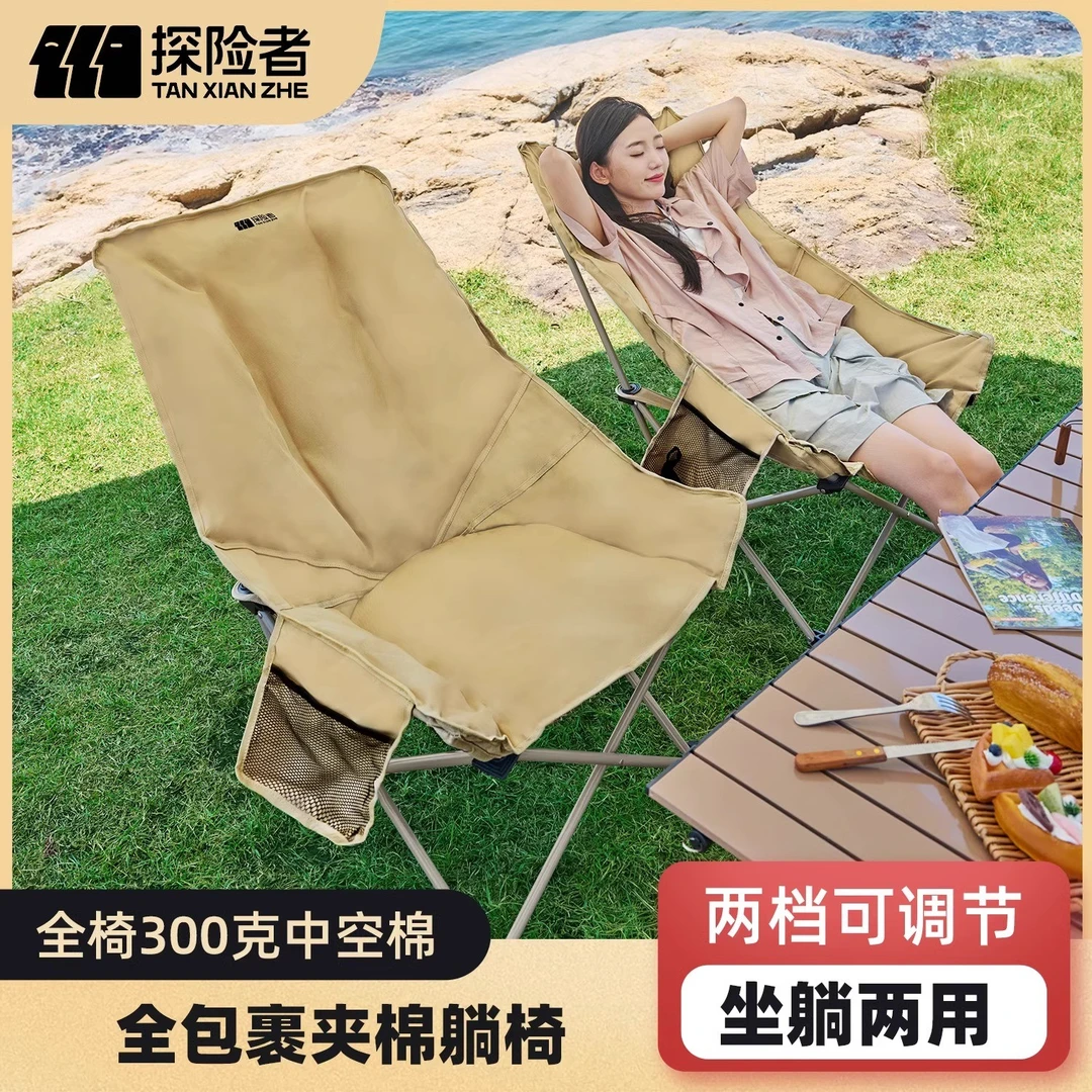 探险者户外折叠椅子便携月亮椅坐躺两用露营躺椅办公室午休沙滩椅