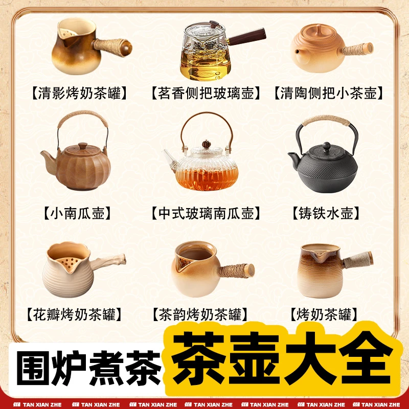 围炉煮茶烤火炉套装器具全套烤奶茶罐煮茶壶罐罐奶茶工具配件陶罐