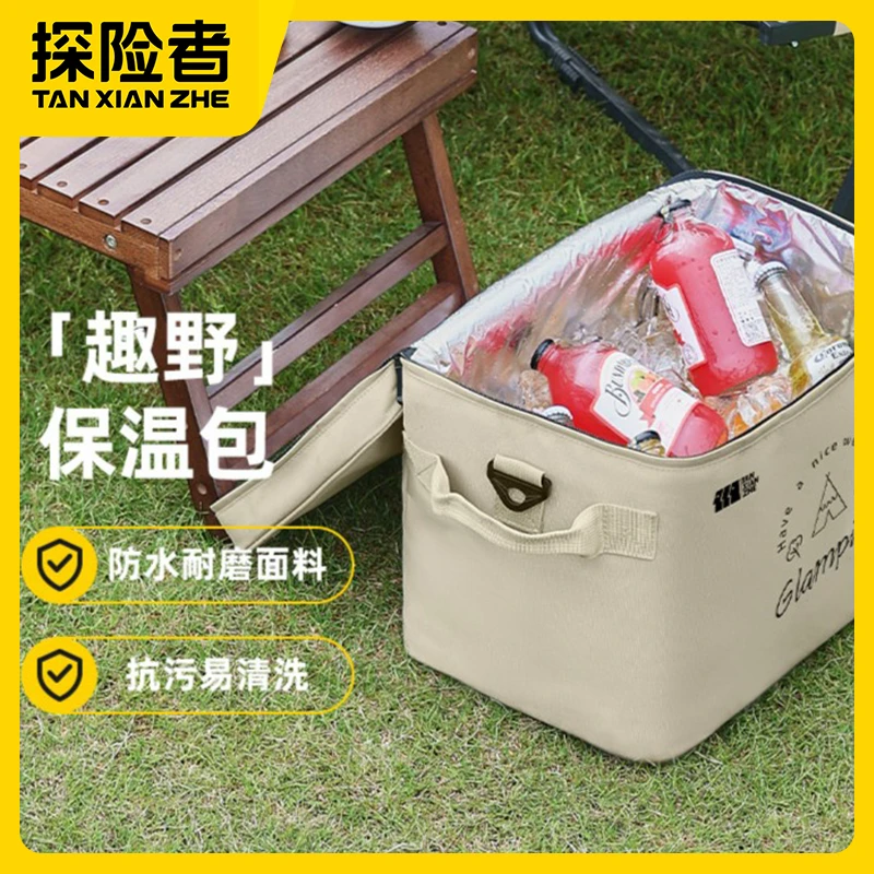 【探险者保温包】户外露营冰箱便携外卖箱车载冷藏箱大容量保冷袋