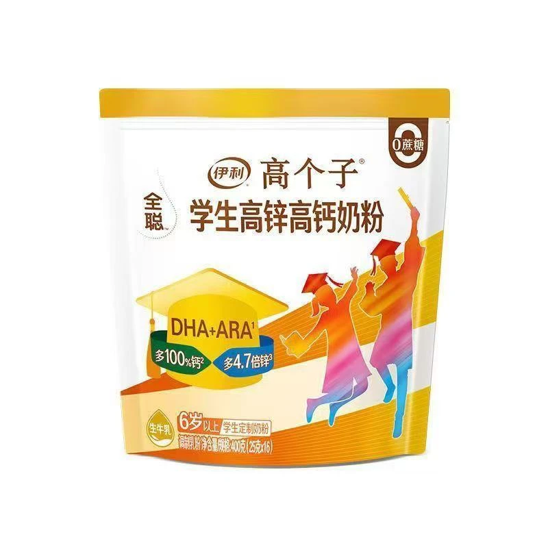【11月】伊利奶粉高个子学生高锌高钙400g全聪6岁以上高中生