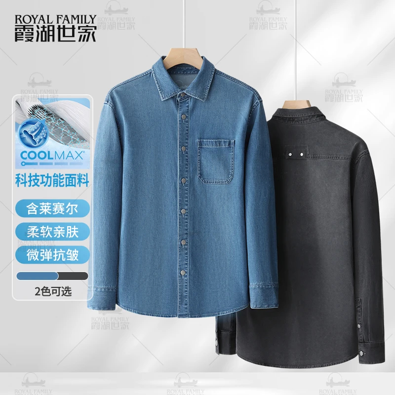 霞湖世家 莱赛尔时尚休闲牛仔衬衫外套 N087