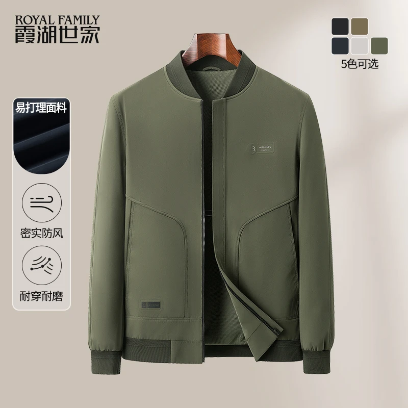 【秋上新】霞湖世家 棒球领时尚休闲挺阔垂顺不易皱男士夹克 2601