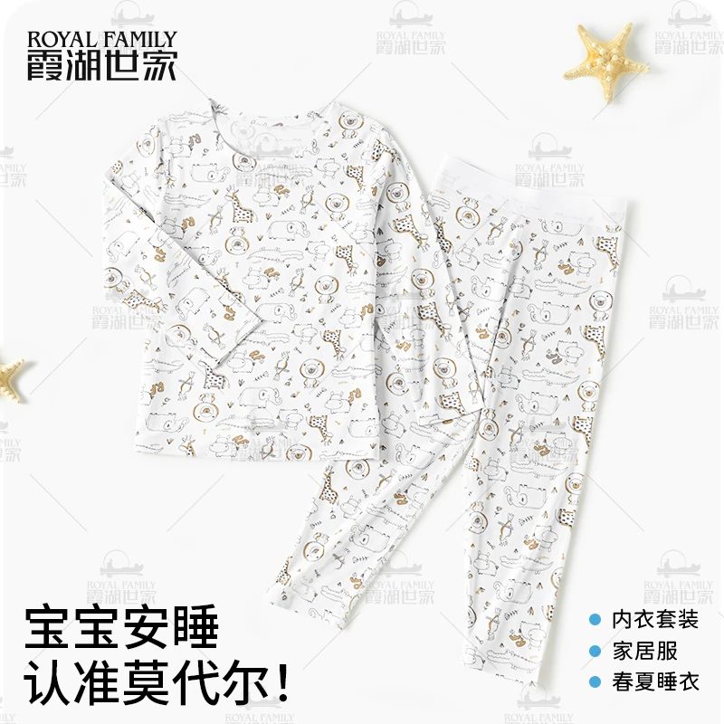 【小朋友款】霞湖世家 兰精莫代尔7A抑菌长袖儿童家居服