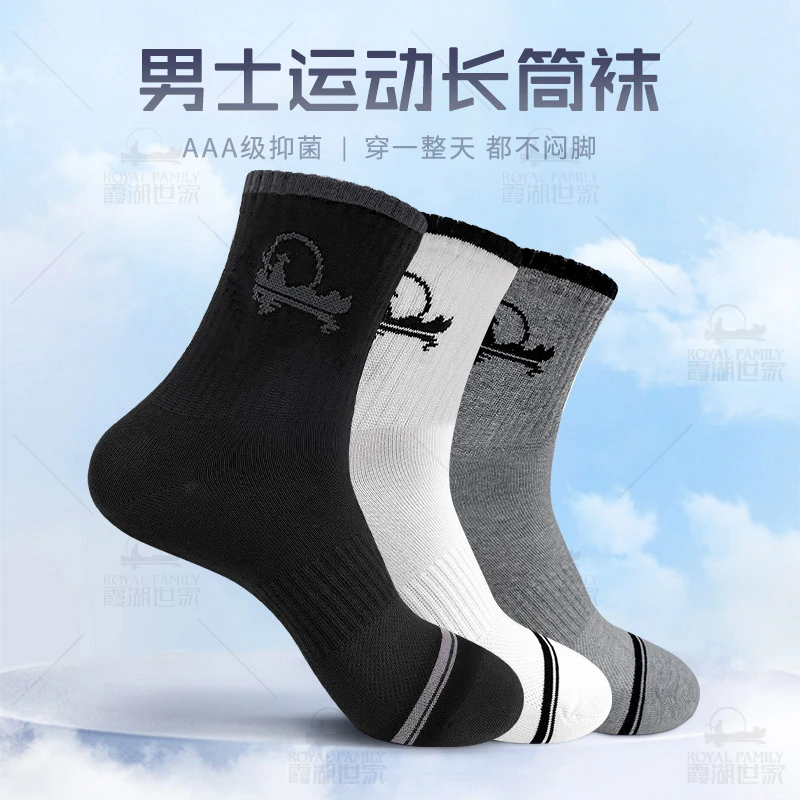 【长筒袜5双装】霞湖世家 长绒棉男士长袜新疆棉吸汗透气3A抑菌7388