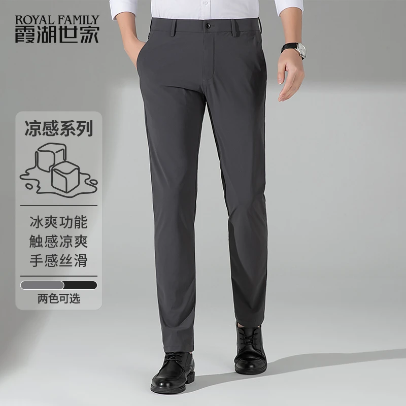 霞湖世家 冰凉感亲肤丝滑弹力男士休闲冰丝裤九分裤 RF1720/1727