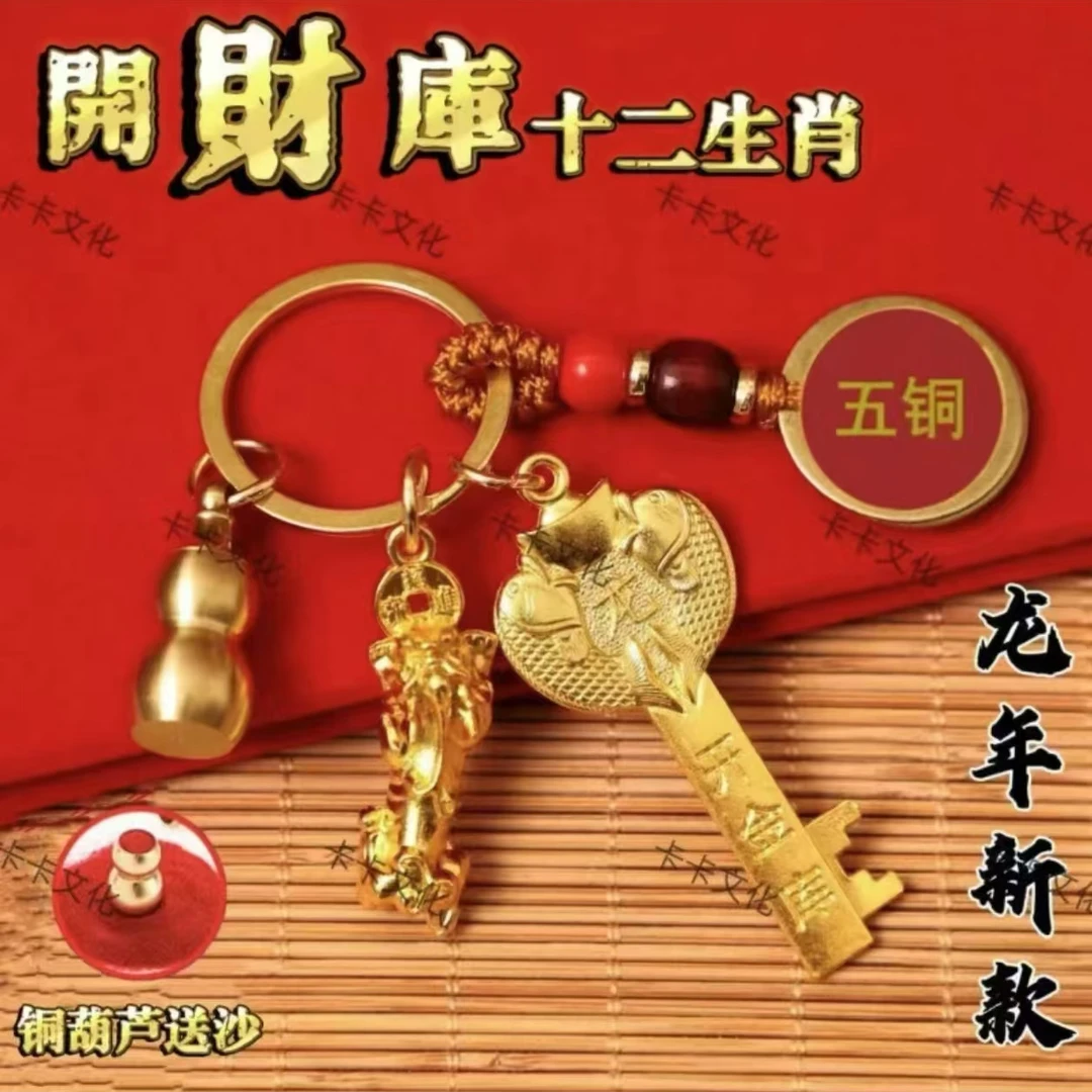 【先生推荐】2025蛇年五福貔貅新款十二生肖钥匙扣包扣男女挂饰a