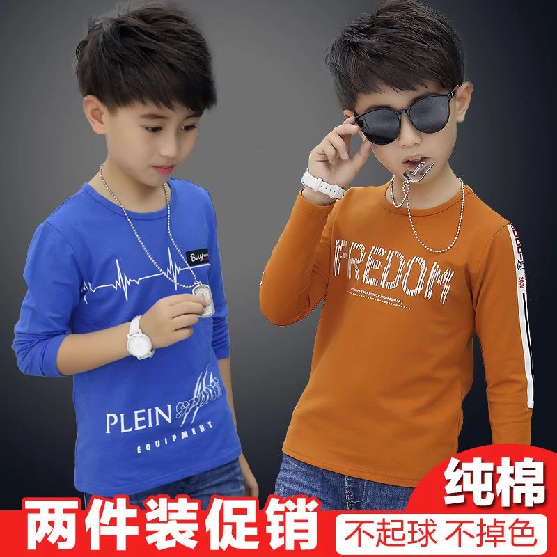 男童长袖T恤春秋衣外穿小孩棉薄款儿童打底衫中大童单件上衣潮