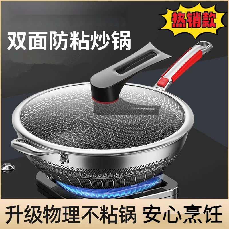 双11德国316不锈钢无涂层不粘锅无油烟电磁炉炒锅家用双面屏