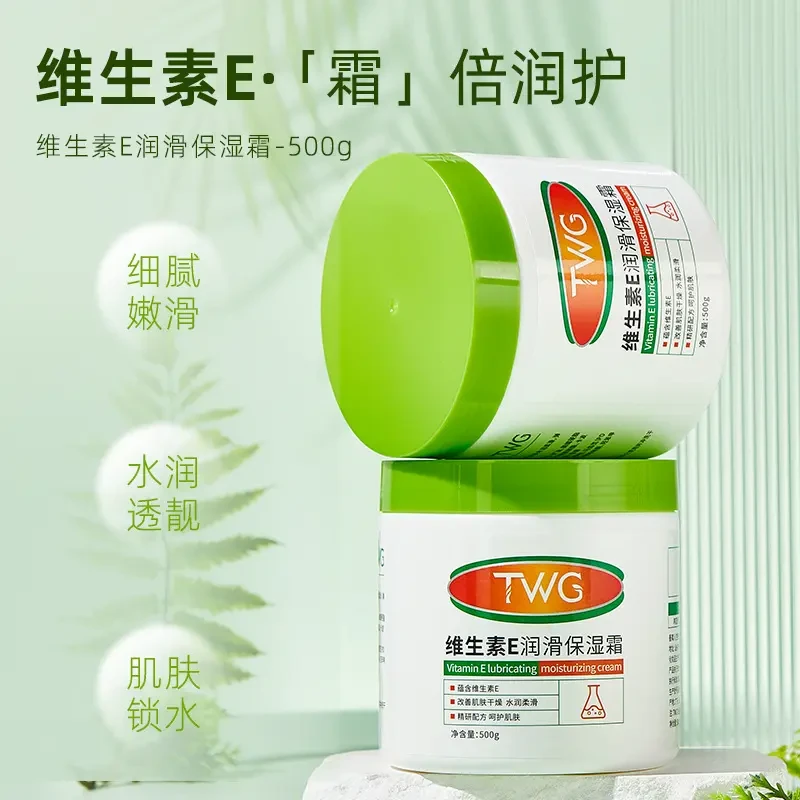 TWG维生素原B5保湿霜滋润护肤防干裂大白罐面霜高保湿润肤霜