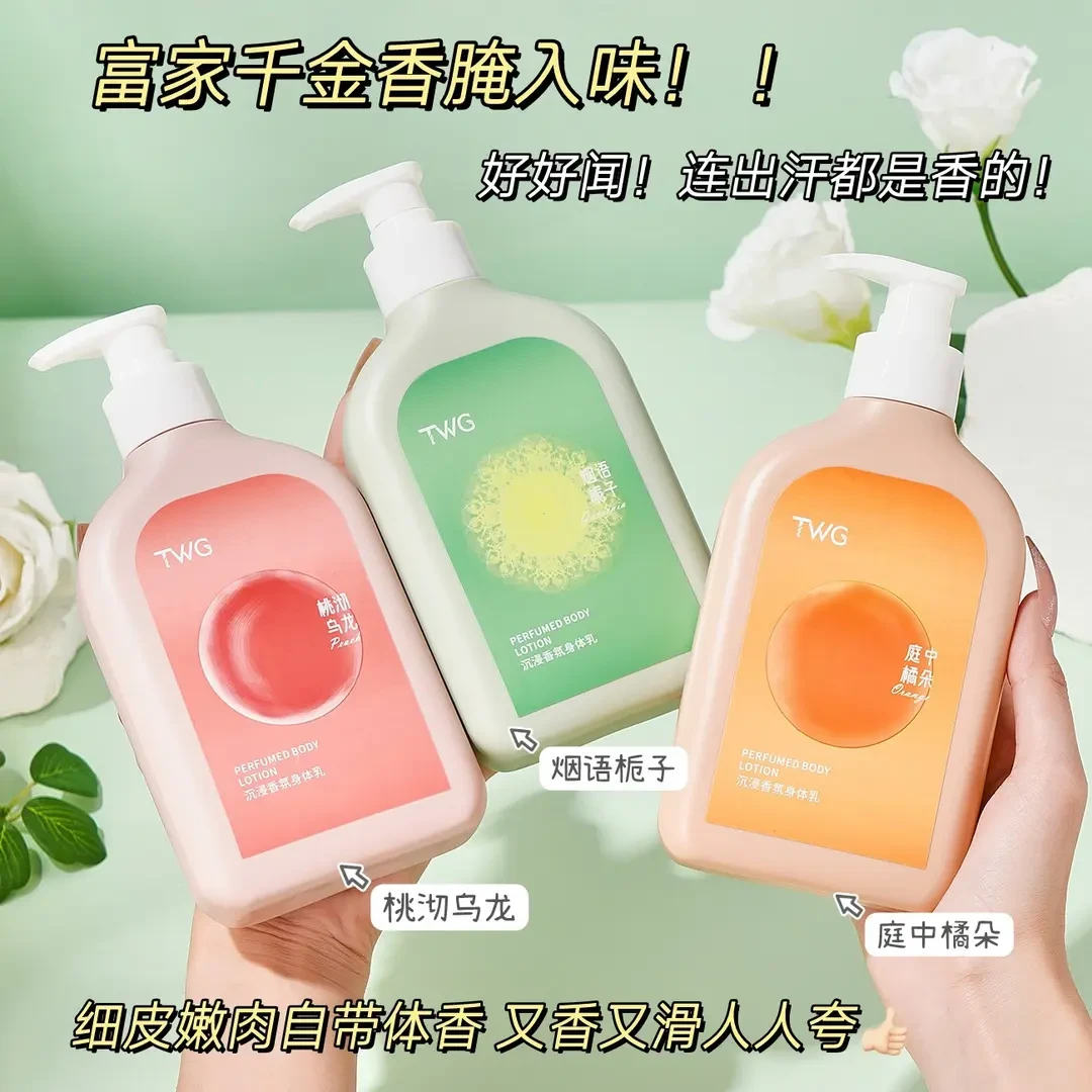 香氛身体乳清爽不油腻补水保湿全身持久留香润肤女士干皮秋冬脱皮