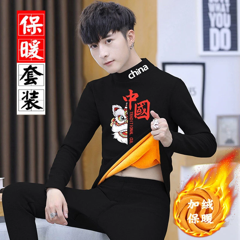 中领保暖内衣男冬季加绒加厚秋衣秋裤套装青少年学生打底衫保暖衣