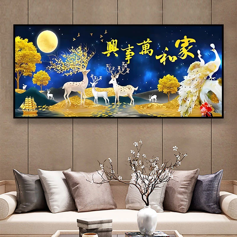 2023新款家和万事兴十字绣麋鹿孔雀大幅客厅刺绣50种线无勾边