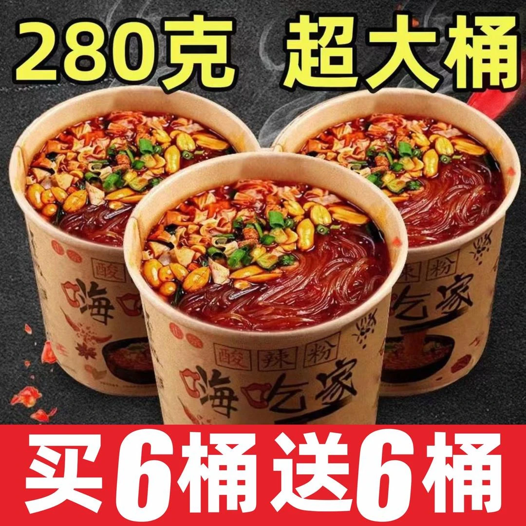 【买6桶送6桶】酸辣粉宽粉细粉酸辣粉红薯粉方便泡面速食整箱酸爽