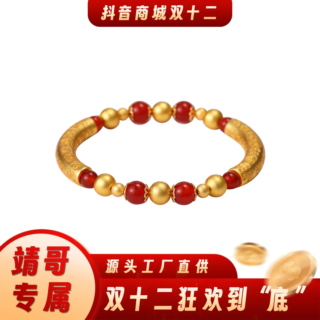 【金万莱精选】古法传承百福弯管冰红手串 @3485@