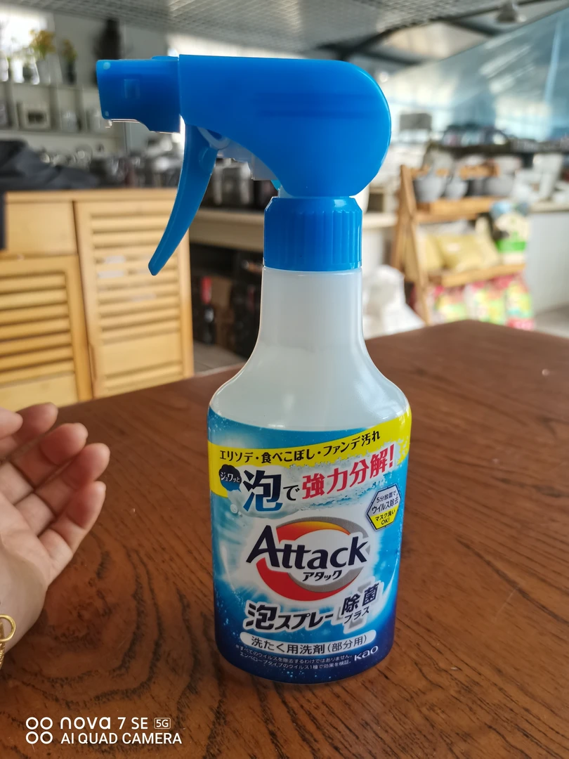 花王衣领净（300mI）