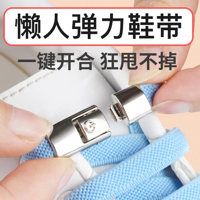 懒人鞋带绳加宽免系弹力松紧鞋绳男女款免绑不用系鞋带卡扣鞋扣