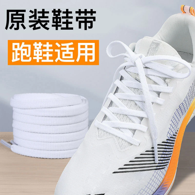 适配pro6mm鞋带绳窄男女款大小绝影跑鞋运动篮球鞋潮流潮流休闲