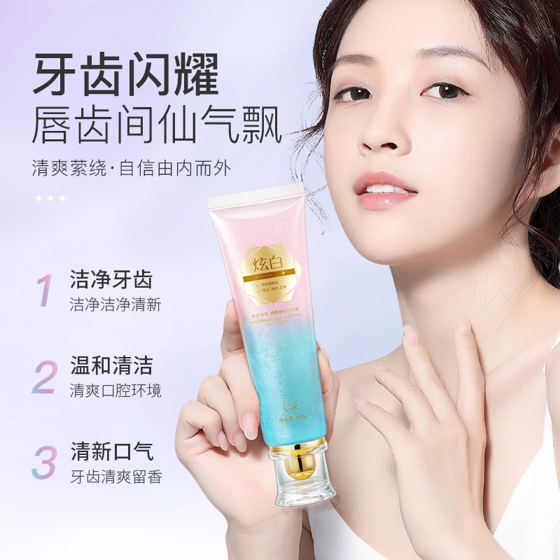 烟酰胺炫白牙膏去黄去渍持久留香清新口气清洁牙齿口腔家庭护龈