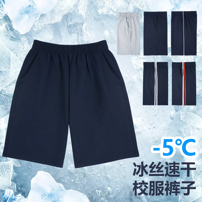 中小学生运动短裤深蓝色灰色夏季冰丝男童女童五分裤儿童校服裤子