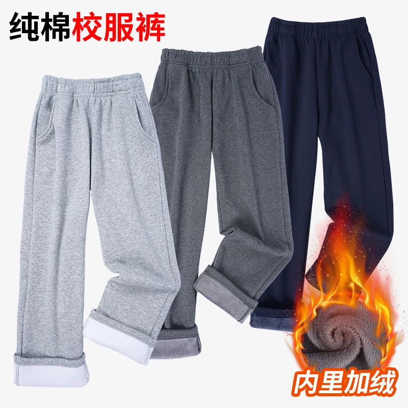 儿童灰色校服裤子秋冬加绒束脚小学生运动裤直筒藏青色男女童长裤