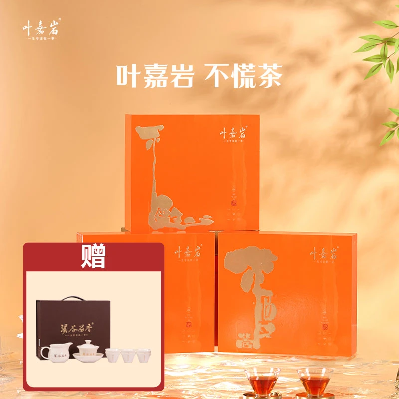 【叶嘉岩】新品不慌半斤装口粮茶水仙，肉桂，大红袍大礼包