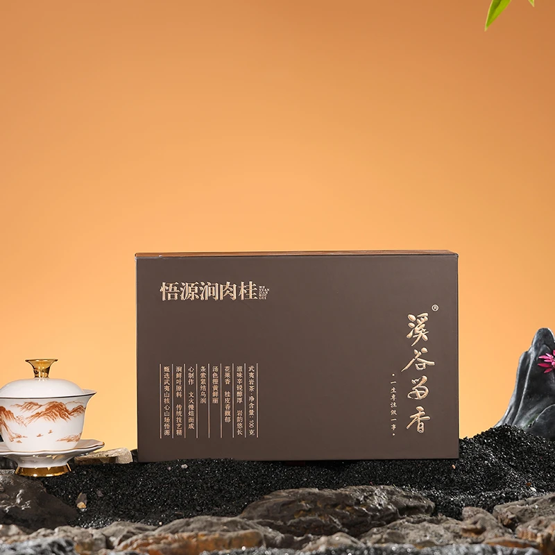 【溪谷留香】悟源涧肉桂，武夷岩茶岩韵礼盒装100g