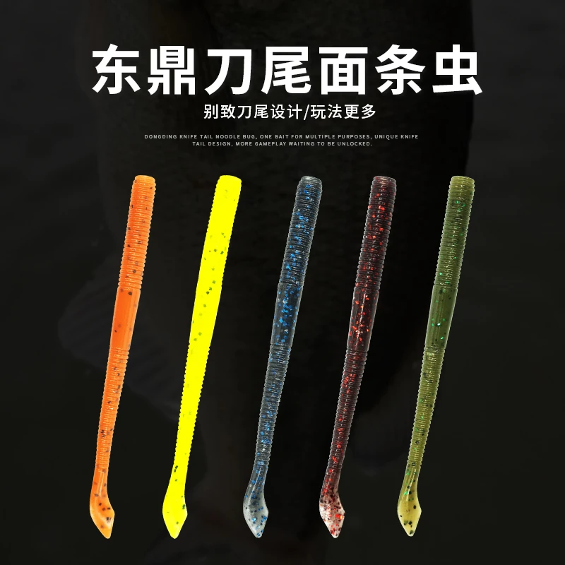 东鼎仿真刀尾面条虫软饵面条虫饵浮水软虫德州倒钓钓组路亚假饵