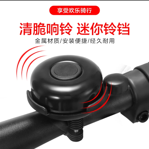 首单立减自行车铃铜铃铛单车山地车喇叭装备铝合金平衡车通用配件
