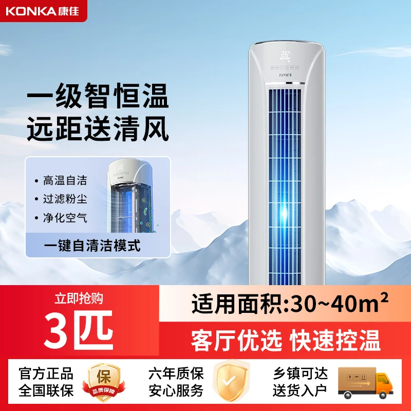 Kmini3匹一级变频两用节能省电速冷家用落地式空调5M1CD专属