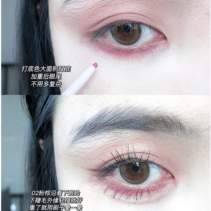 鞠氏无辜妆眼线胶笔莓粉色下眼睑纯欲风极细眼线笔卧蚕笔防水防汗