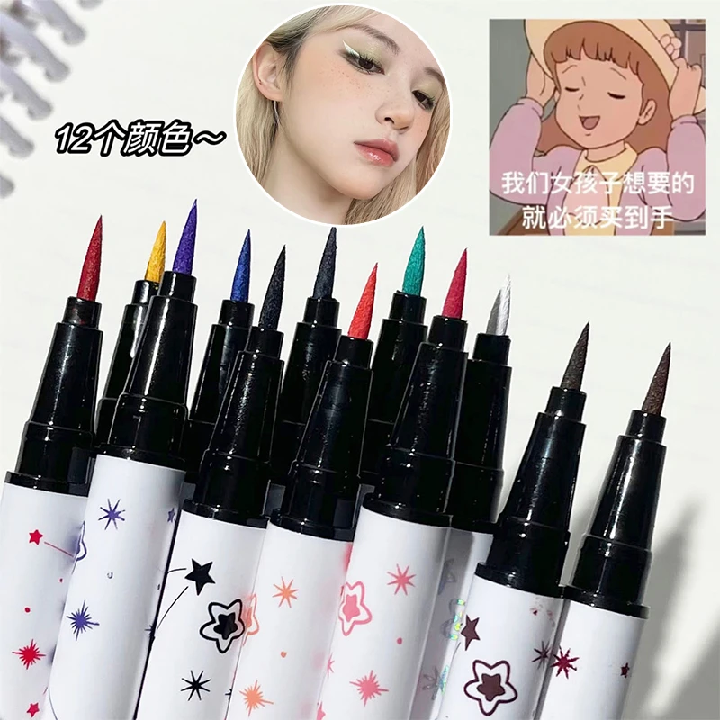 多巴胺多色彩色眼线液笔不易晕染持久防水防汗速干新手化妆师专用