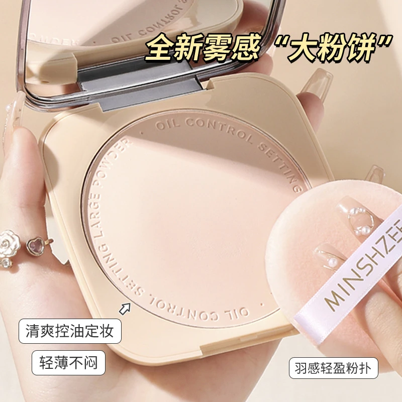 茗希芝绒雾哑光粉饼定妆补妆干湿两用防水防汗持久不脱妆蜜粉彩妆