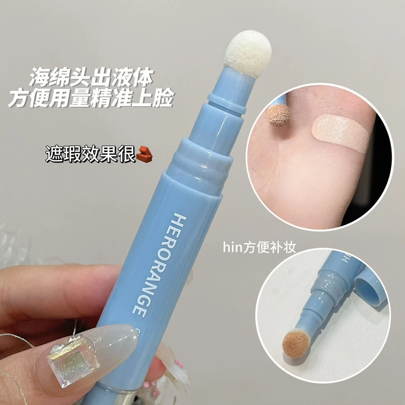 精准上脸！HERORANGE薄薄匀净遮瑕乳立体阴影高光提亮无暇底妆遮瑕