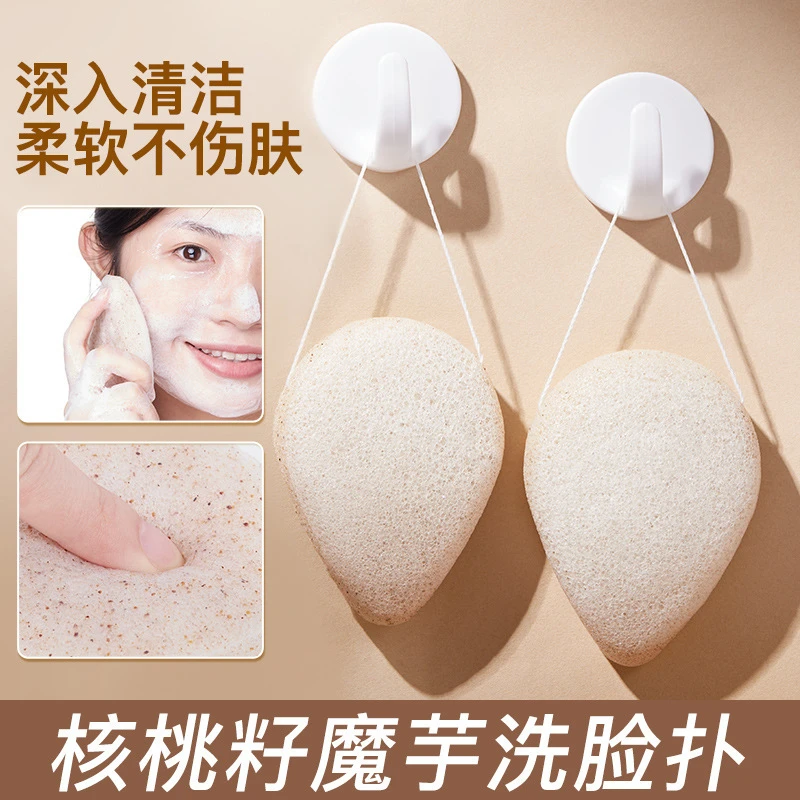 天然核桃籽魔芋洗脸扑深层清洁柔软加大加厚卸妆柔软脸部清洁神器