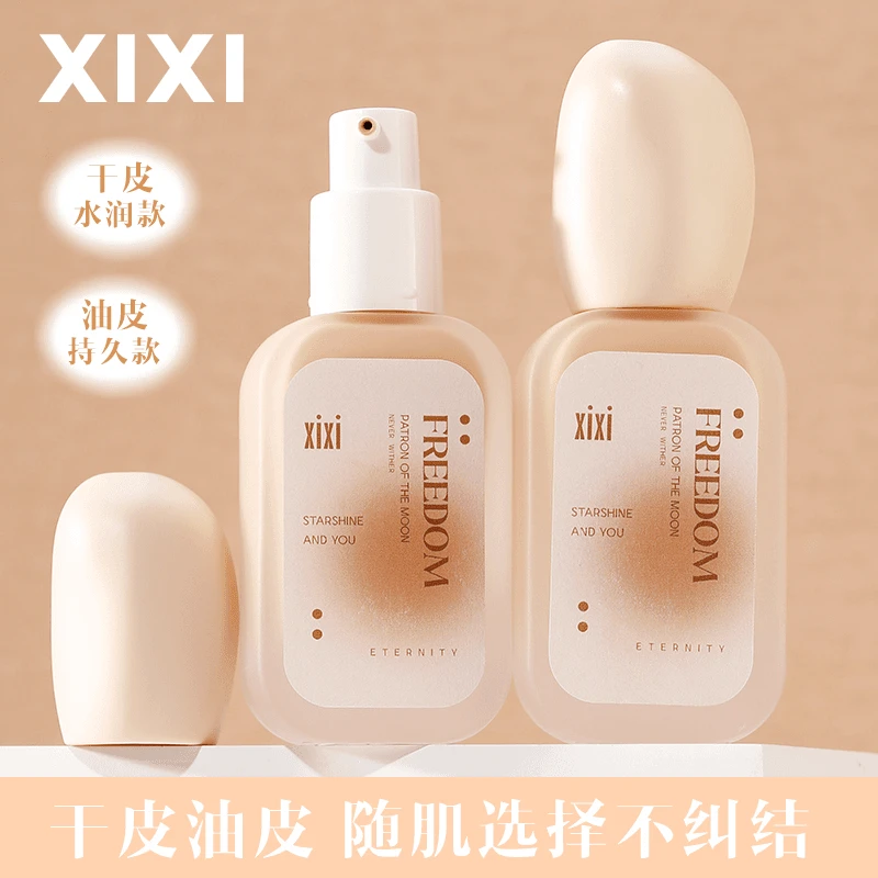 xixi无瑕持久粉底液轻薄遮瑕不卡纹干皮奶油肌油皮柔雾推荐持妆女