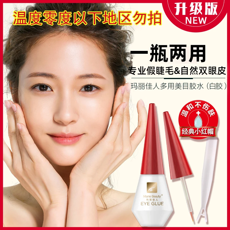 假睫毛胶水定型霜胶防过敏水汗速干持久隐形无痕速粘一天不掉款