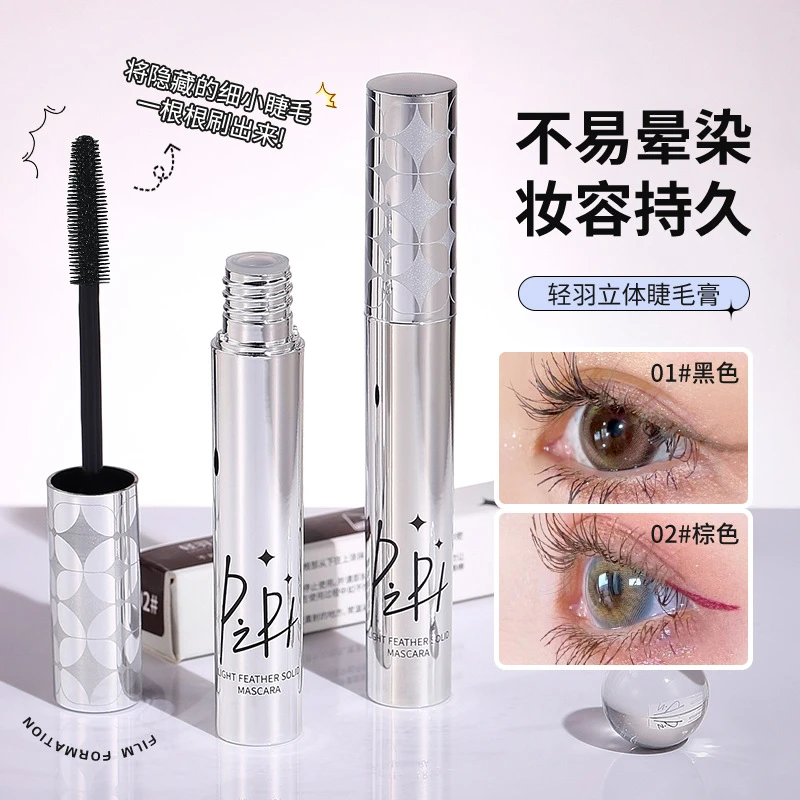 PIPL睫毛膏纤长卷翘根根分明防水防汗不易晕染黑棕色妈生睫毛学生