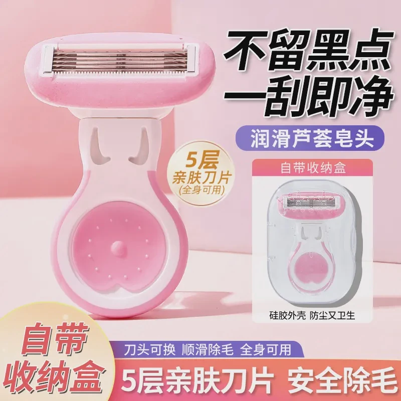 夏季【刮毛神器】便携式刮毛刀女腋毛去毛刮腿多功能剃须防刮无感女