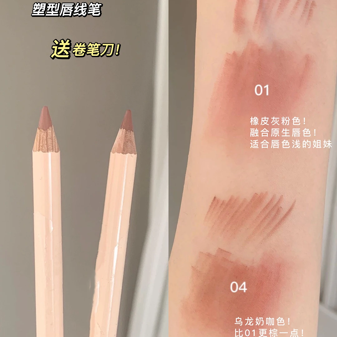 嘟嘟唇拿捏了！唇线笔塑形防水裸色唇笔口红持久不掉色丰唇改唇形