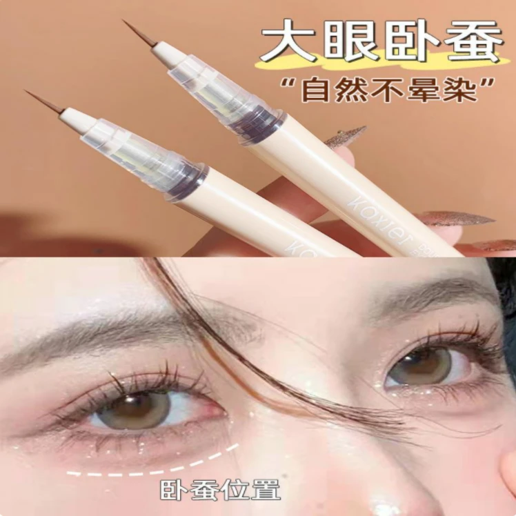 液体卧蚕笔阴影勾勒笔持久防水防汗不晕染至女哑光卧蝉眼睑下新手