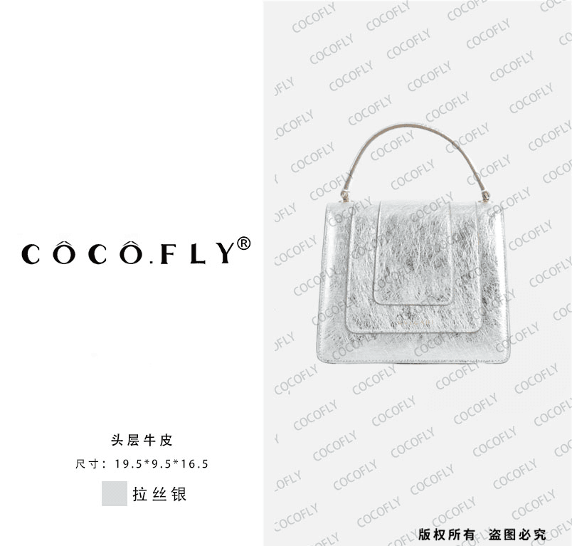 COCO.FLY/手工真皮女包 原创设计高定包 B8836A 拉丝银