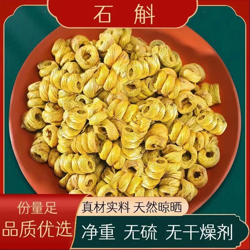 【铁皮石斛米斛】安徽六安霍山铁皮石斛滋补胶质丰富食用滋补米斛