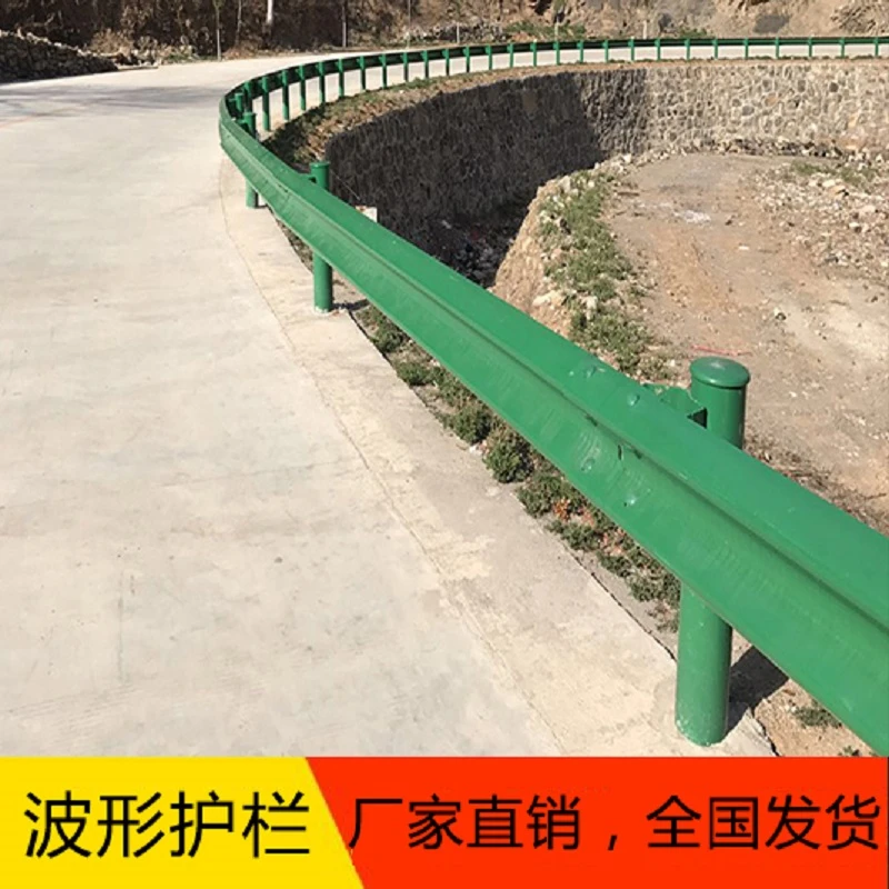 公路道路绿色喷塑波形护栏高速山路乡村双波三波镀锌防撞波形护栏