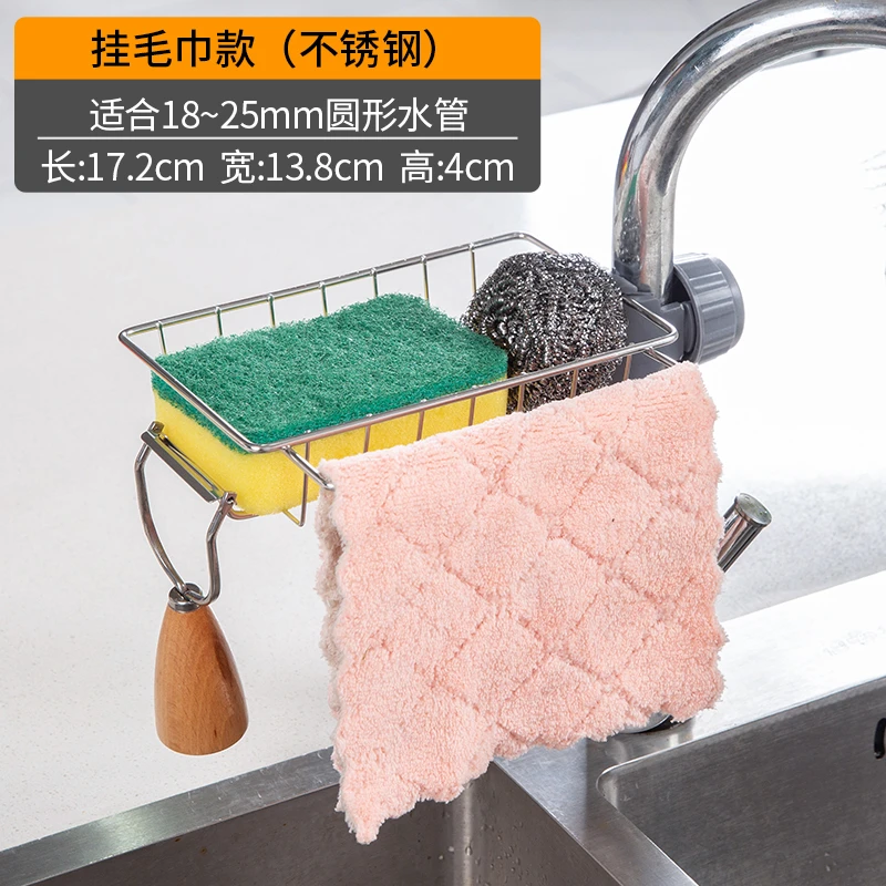 水龙头置物架不锈钢水槽水池沥水架家用厨房卫生间浴室收纳抹布架