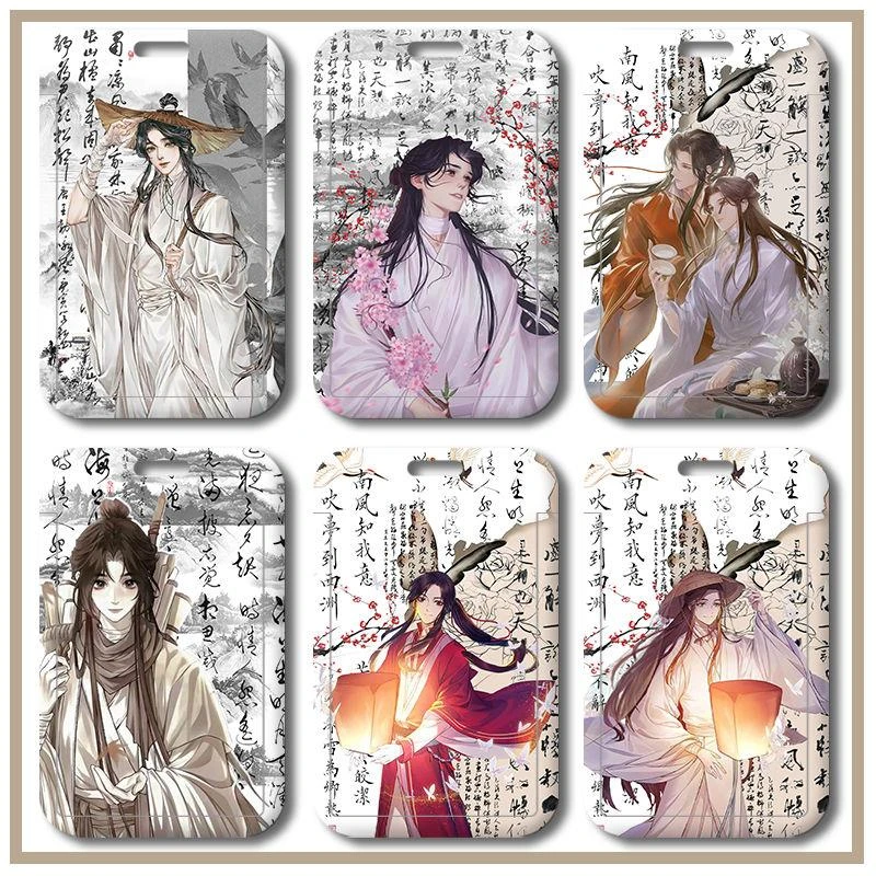 Q天官赐福卡套女学生饭卡校园卡门禁卡公交卡套高颜值带挂绳防丢