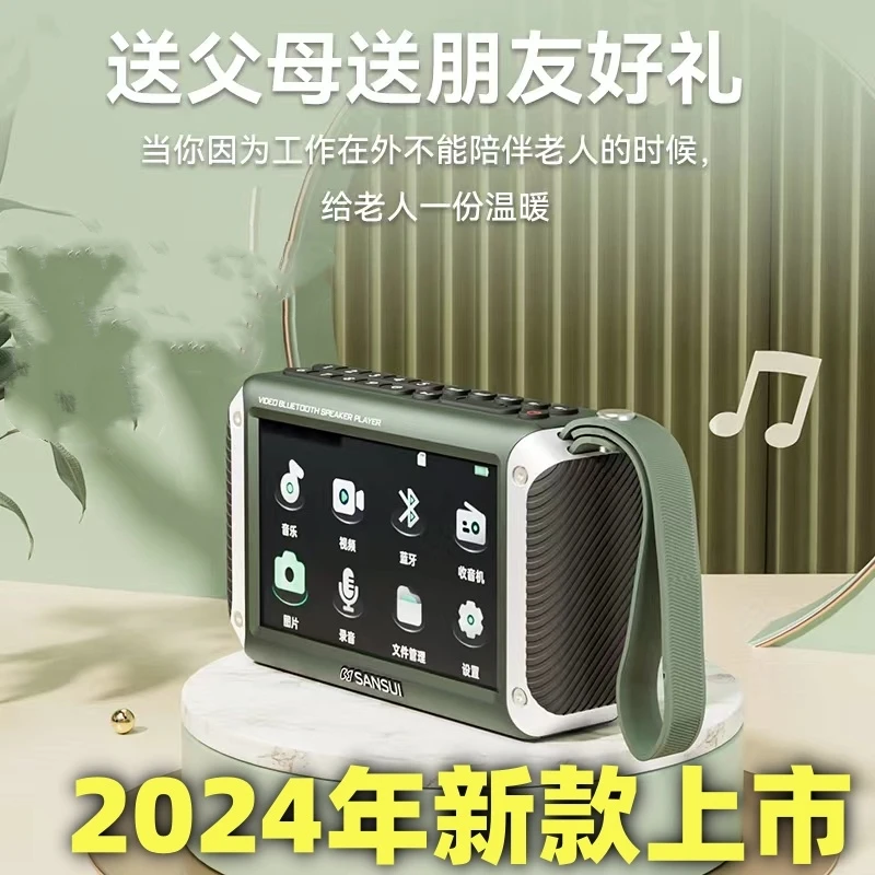 SANSUI/山水F53收音机看视频机老人专用高音质立体便携机听看戏